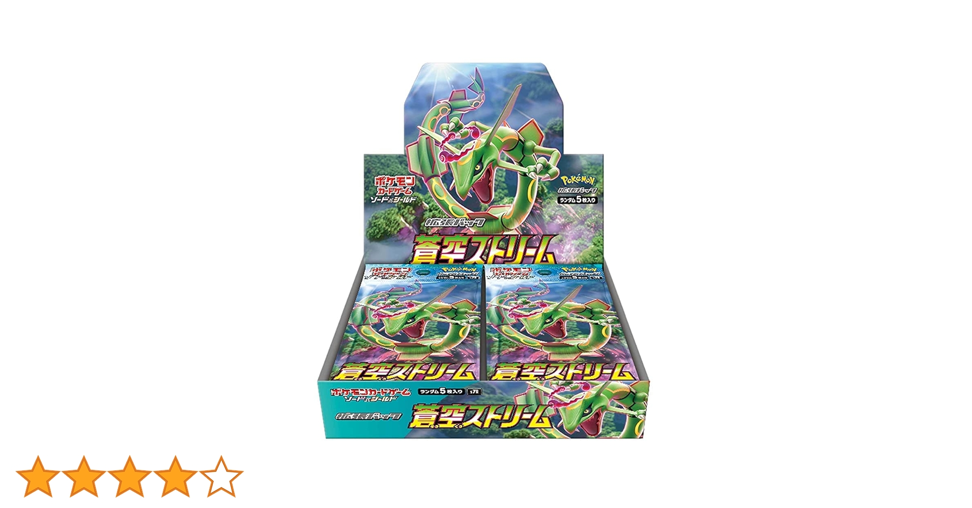ポケモンカードゲーム ソード＆シールド 拡張パック 蒼空ストリーム　8パック Amazon.co.jp: ポケモンカードゲーム ソード&シールド 拡張